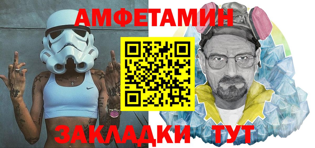 АМФЕТАМИН 98%  Вход с VPN  АМФ  Богданович 