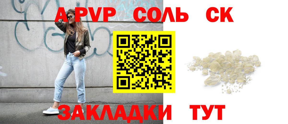 A PVP Crystall Богданович
