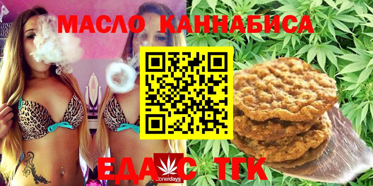 Богданович  Cannafood марихуана  Вход с VPN 