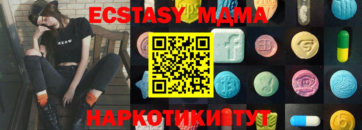 Экстази 280 MDMA  ЭКСТАЗИ  Богданович  Вход с VPN 