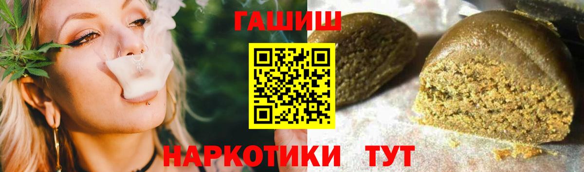 ГАШИШ гарик  Вход с VPN  ГАШИШ  закладки  Богданович 