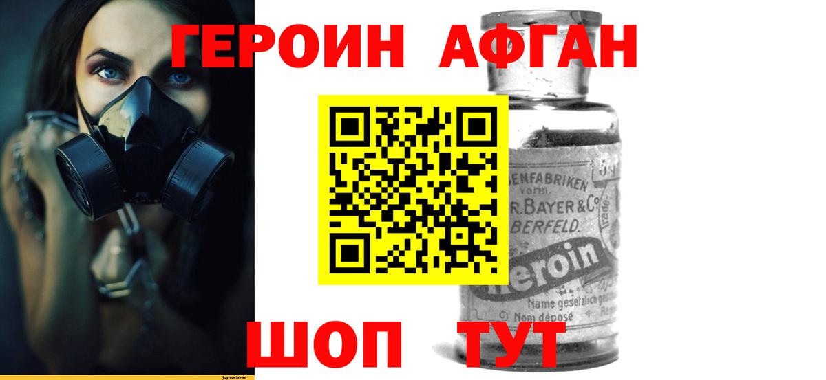 Героин хмурый Богданович
