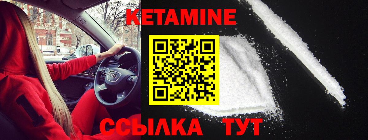 Богданович  Кетамин ketamine  Вход с VPN  Кетамин VHQ 