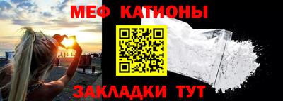 меф Аргун