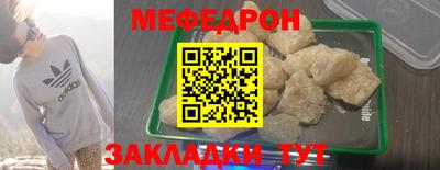 меф Аргун