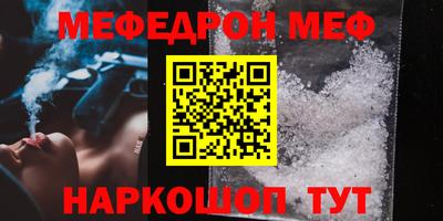 мефедрон мука Апрелевка