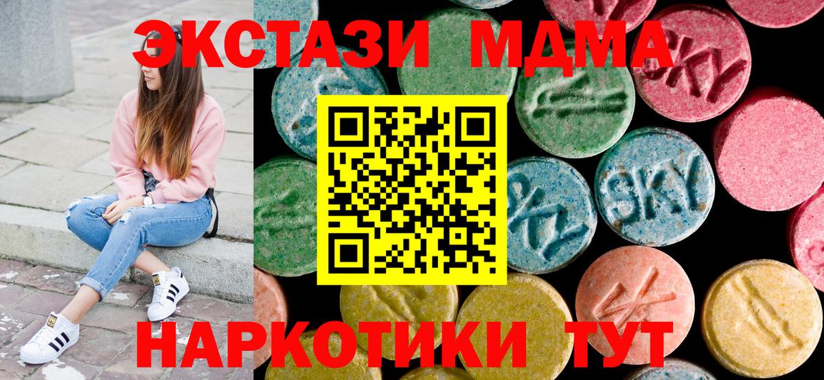 МДМА кристаллы Богданович