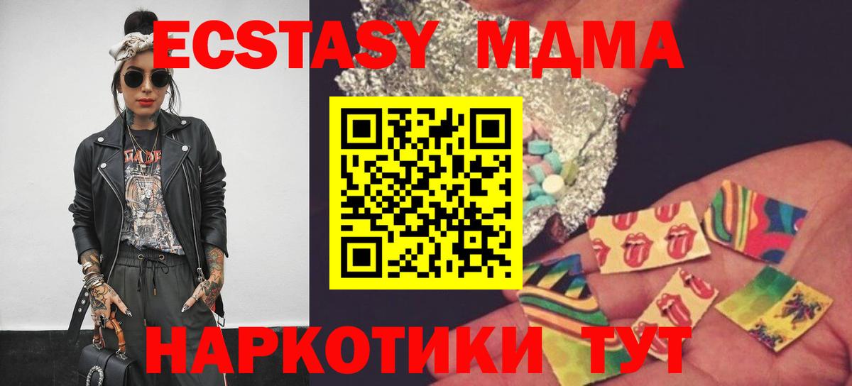 Богданович  MDMA Molly  Вход с VPN  МДМА crystal 