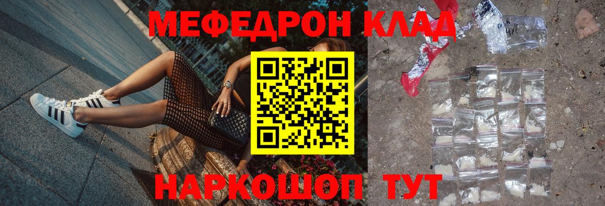 Богданович  Мефедрон  Вход с VPN  МЕФ mephedrone  МЯУ-МЯУ 